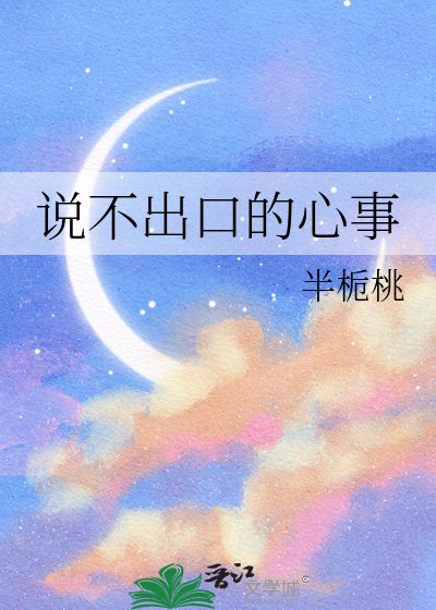 《织一束月色》