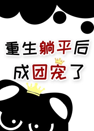 万人嫌七皇子死了吗