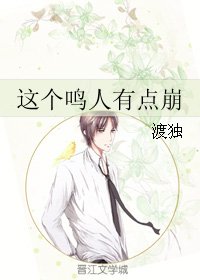（BL/火影同人）这个鸣人有点崩