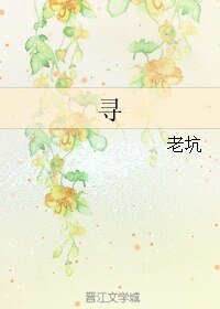 《(BL/吸血鬼骑士同人)寻》