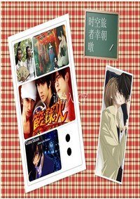 （BL/综漫同人）论美人攻向傲娇受退化的可能性