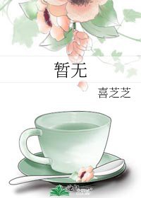 《暂无》
