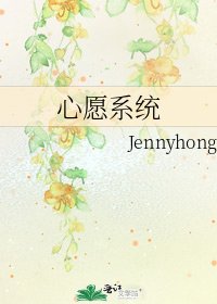 《心愿系统》
