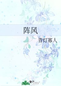 阵风