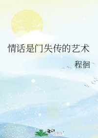 《情话是门失传的艺术》