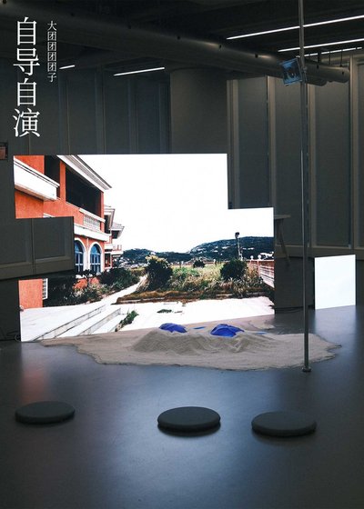 《自导自演》