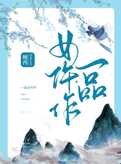 一品女仵作（重生）