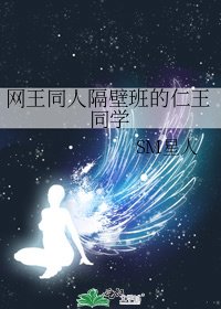 《网王同人隔壁班的仁王同学》