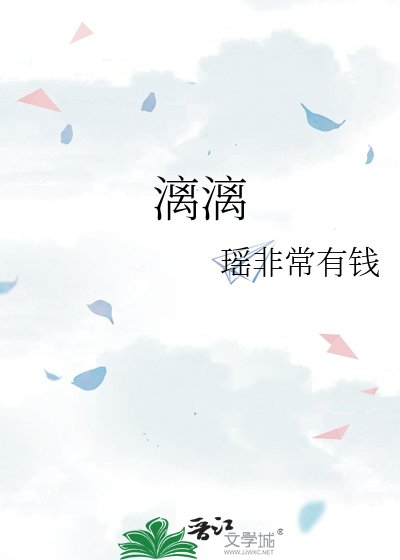 《漓漓》