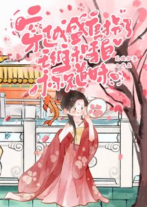 《穿越盛唐拐了王维和李白》