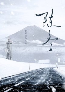 《陈冬》