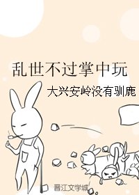 （BL/刺客列传同人）乱世不过掌中玩