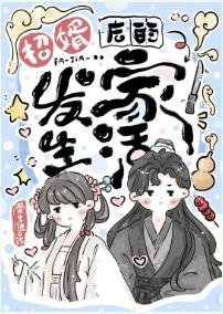 《招婿后的发家生活》