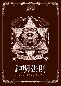 今天也没有戒掉贴贴[无限]