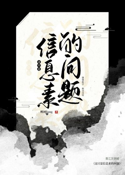 《这只是信息素的问题》