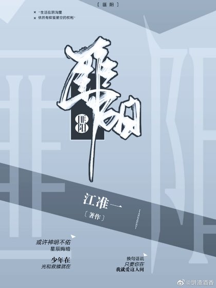 《匪阳》