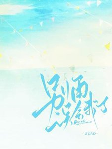 《别再误会我了》