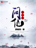 《新白蛇问仙》