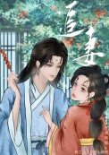 太子追妻笔札（双重生）