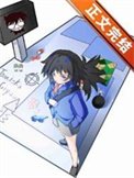（综漫同人）某柯学的义勇也没有被讨厌