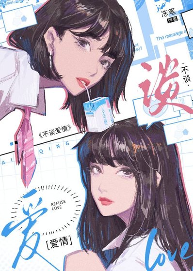 《我读书养你啊》