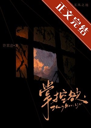 掌控欲