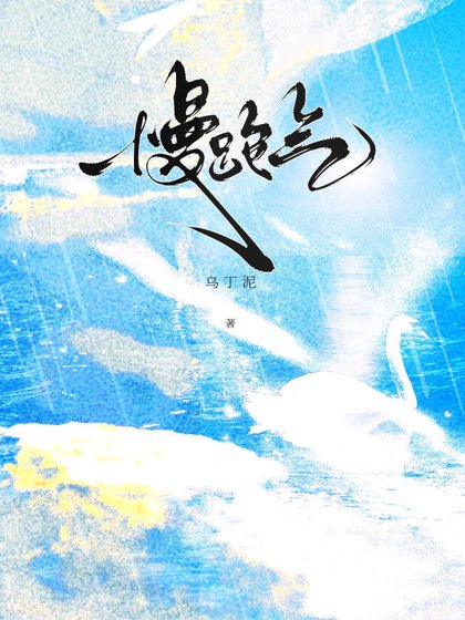 慢跑气