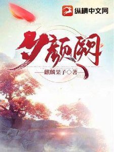 《夕颜阙》