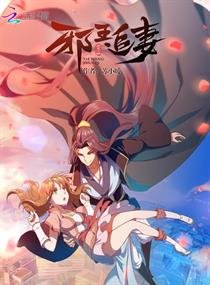 《邪王追妻/邪王追妻:废材逆天小姐》