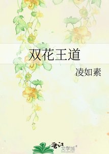 《(BL-彩云国物语同人)双花王道》