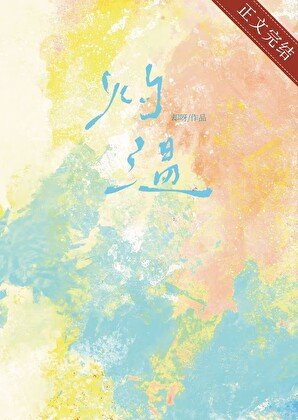 渴她