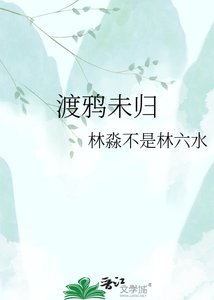 《渡鸦未归》