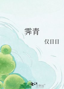 《霁青》