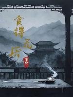 贪得无厌