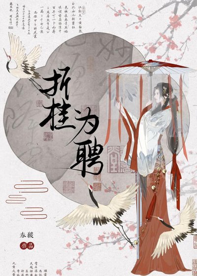 《误嫁未婚夫族弟后》