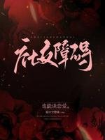 社交障碍