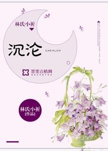 《沉沦》