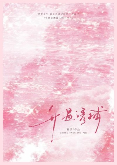 升温诱捕