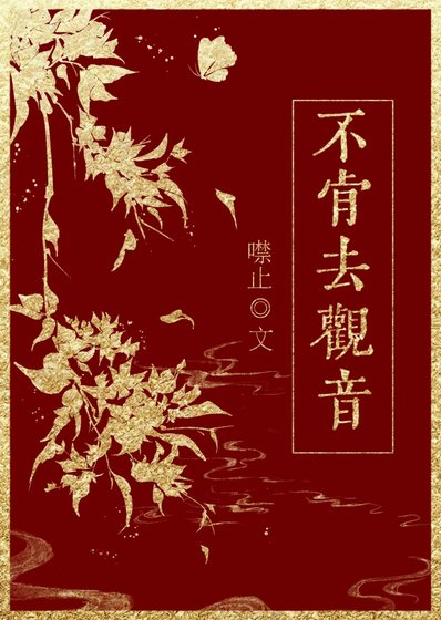 万人恨捡着了乖老婆