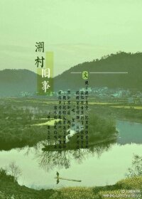 （BL/EXO同人）溯村旧事