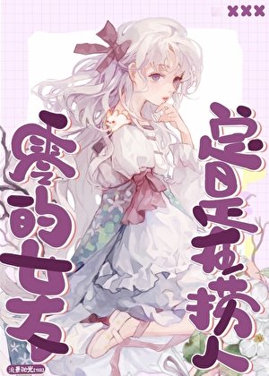 《(柯南同人)零的女友总是在捞人》