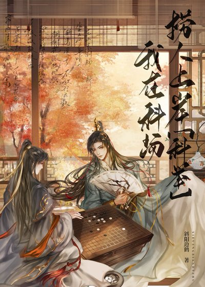 《庙堂之高,科举之卷》
