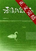 《老派约会指南》