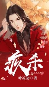 疚杀