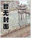《偏她来时不逢春》