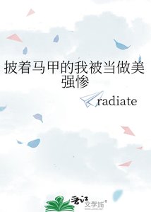 《(综同人)披着马甲的我被当做美强惨》