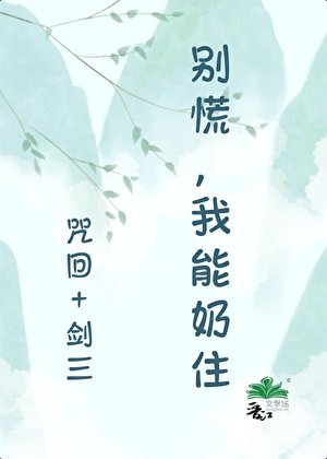 （综剑三同人）[综剑三]治疗转职咒术师