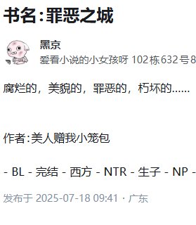 罪恶之城