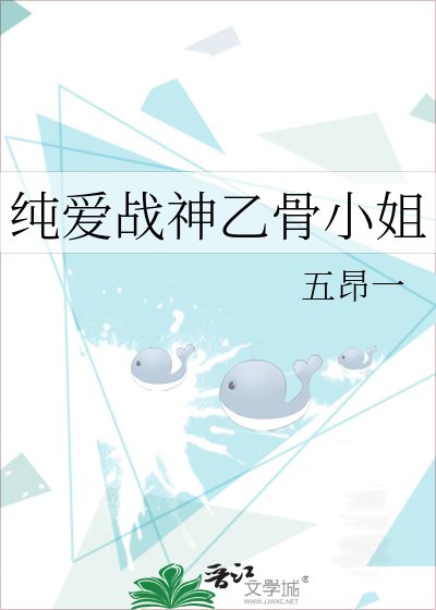 （综同人）纯爱战神乙骨小 姐