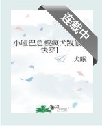 小哑巴总被疯犬觊觎[快穿]